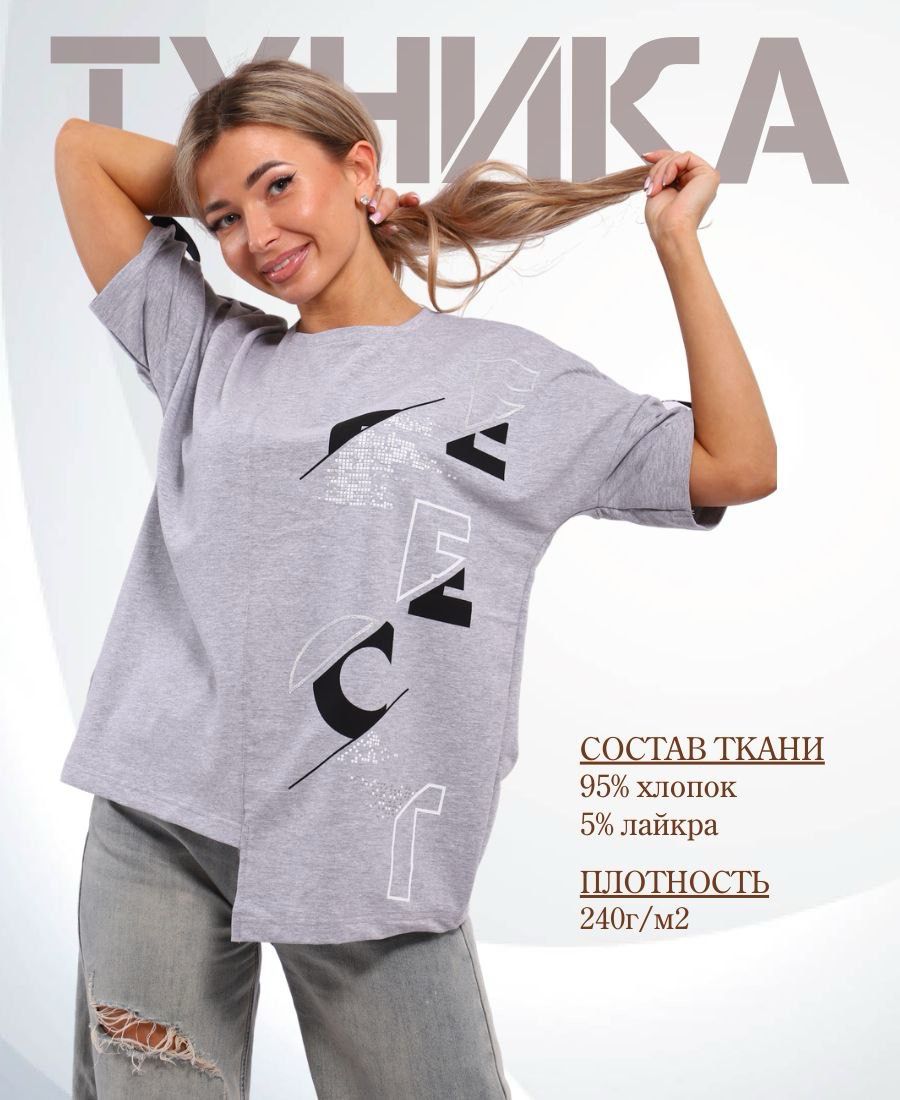 ТуникаNewlife