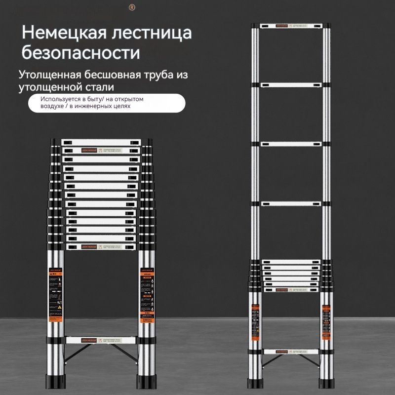 Стремянка
