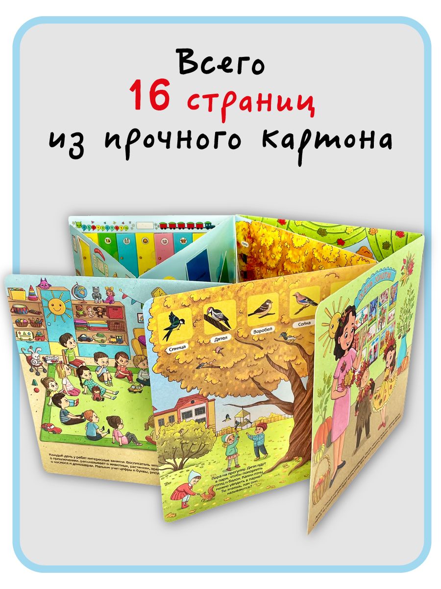 Детская книжка с окошками энциклопедия для малышей Виммельбух | Wimmelbuch Encyclopedia for Little Ones - Ozon image 3