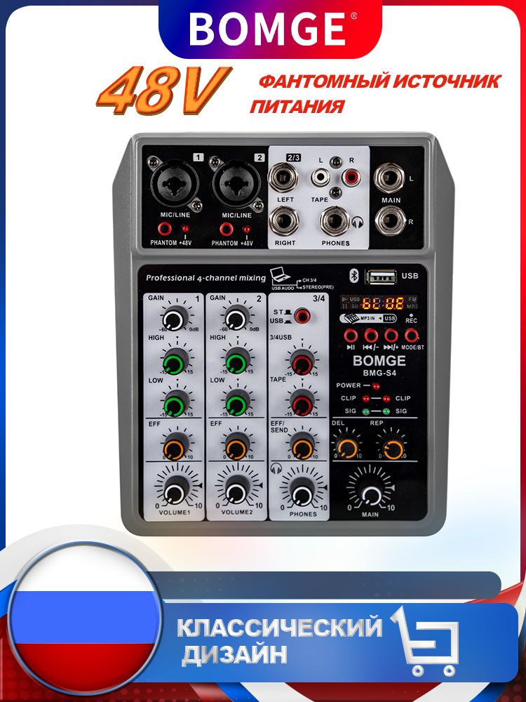 ПрофессиональныйаудиомикшерBOMGAR,Звуковаяплата,Микшерныйпультс4-канальнымцифровымUSBBluetoothэффектомзадержкиэха,Входноефантомноепитание48V,стереомикшерыдляди-джеевдлязаписи