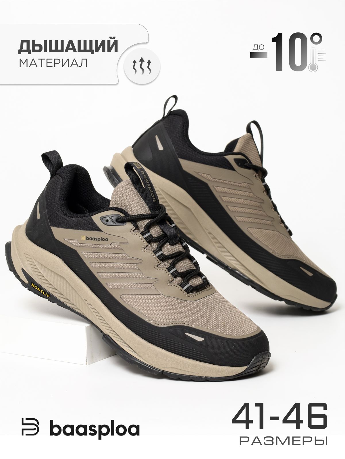 КроссовкиBAASPLOA