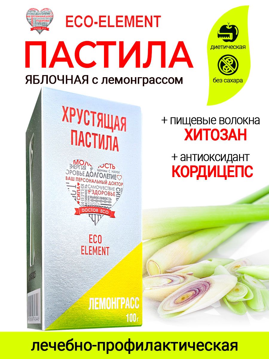 ПастилаяблочнаяхрустящаябезсахараECO-ELEMENTсэкстрактомгрибаКордицепсиХитозана