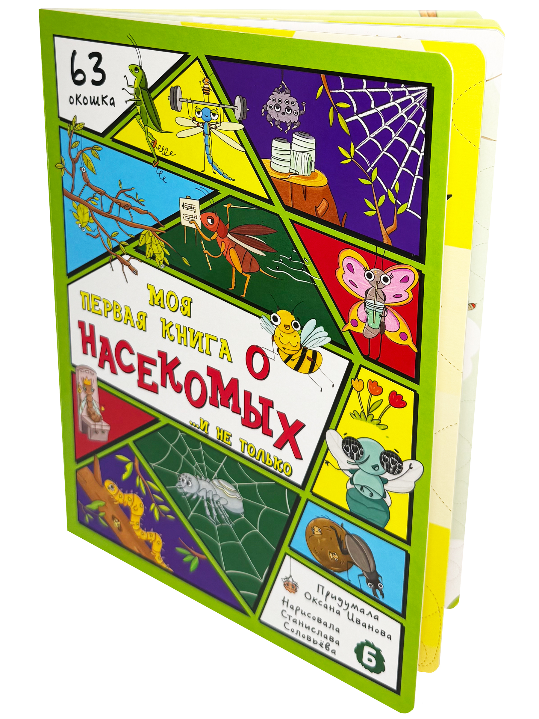 Книга детская энциклопедия с окошками Виммельбух | My First Book About Insects - Ozon image 5