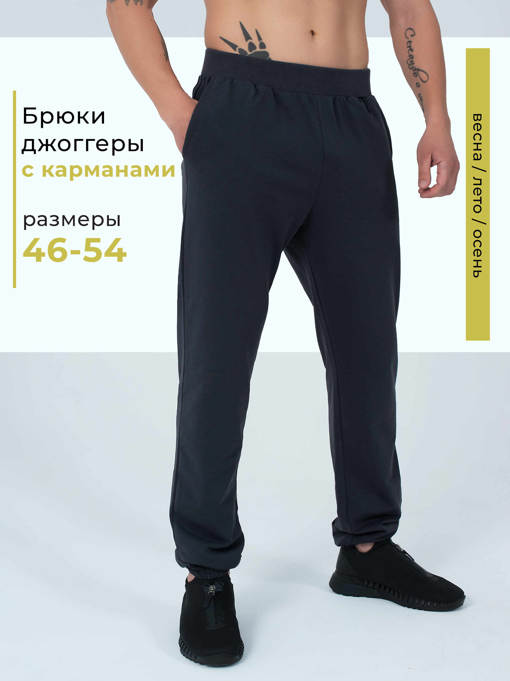 БрюкиCHELEBITEXTILE