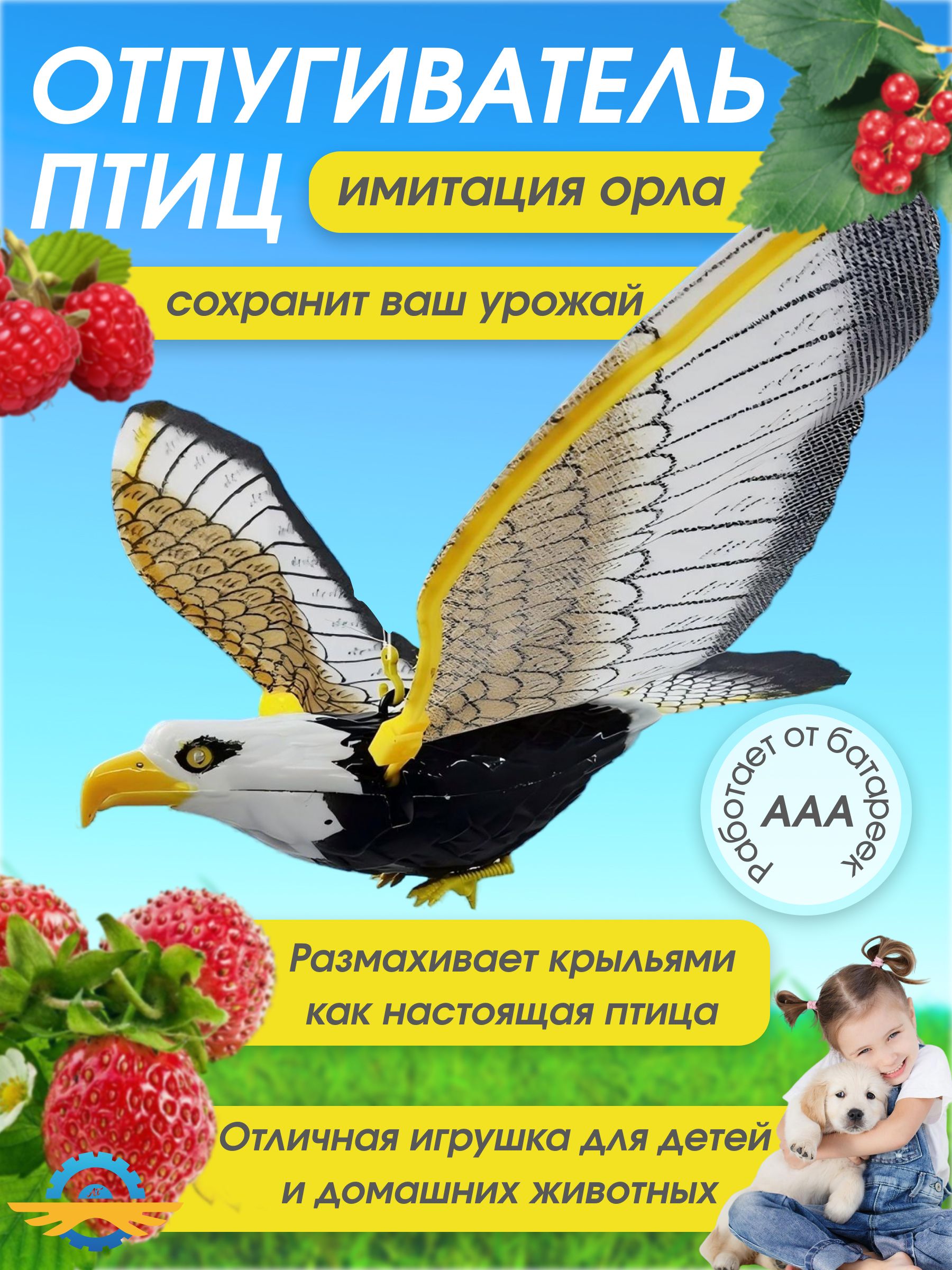 Отпугивательптицдлясадаиогорода,защититклубникучерешнюидругиекультуры,Пугалолетающее,украшения,украшение