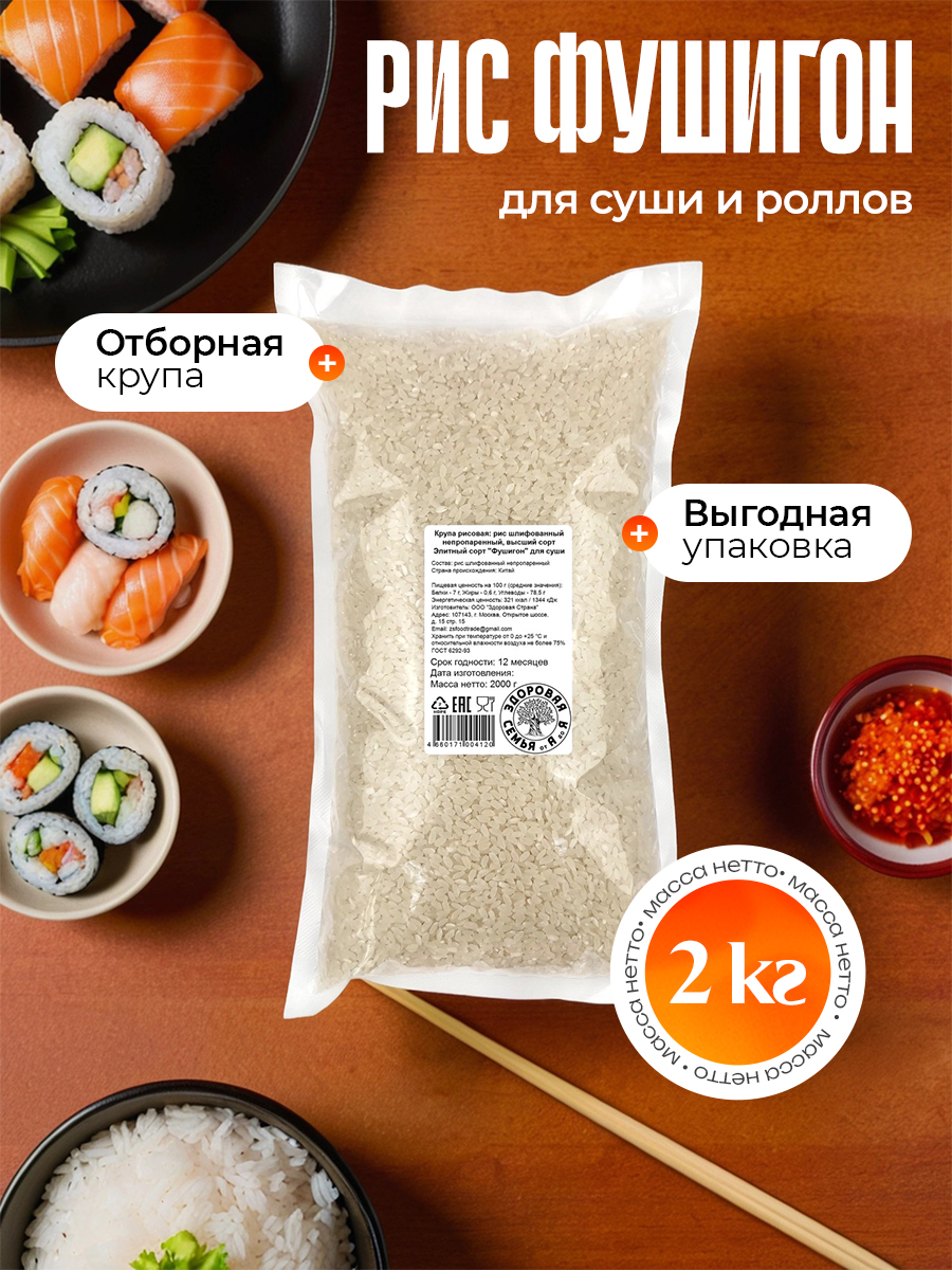 РисЗдороваяСемьяотАдоЯ