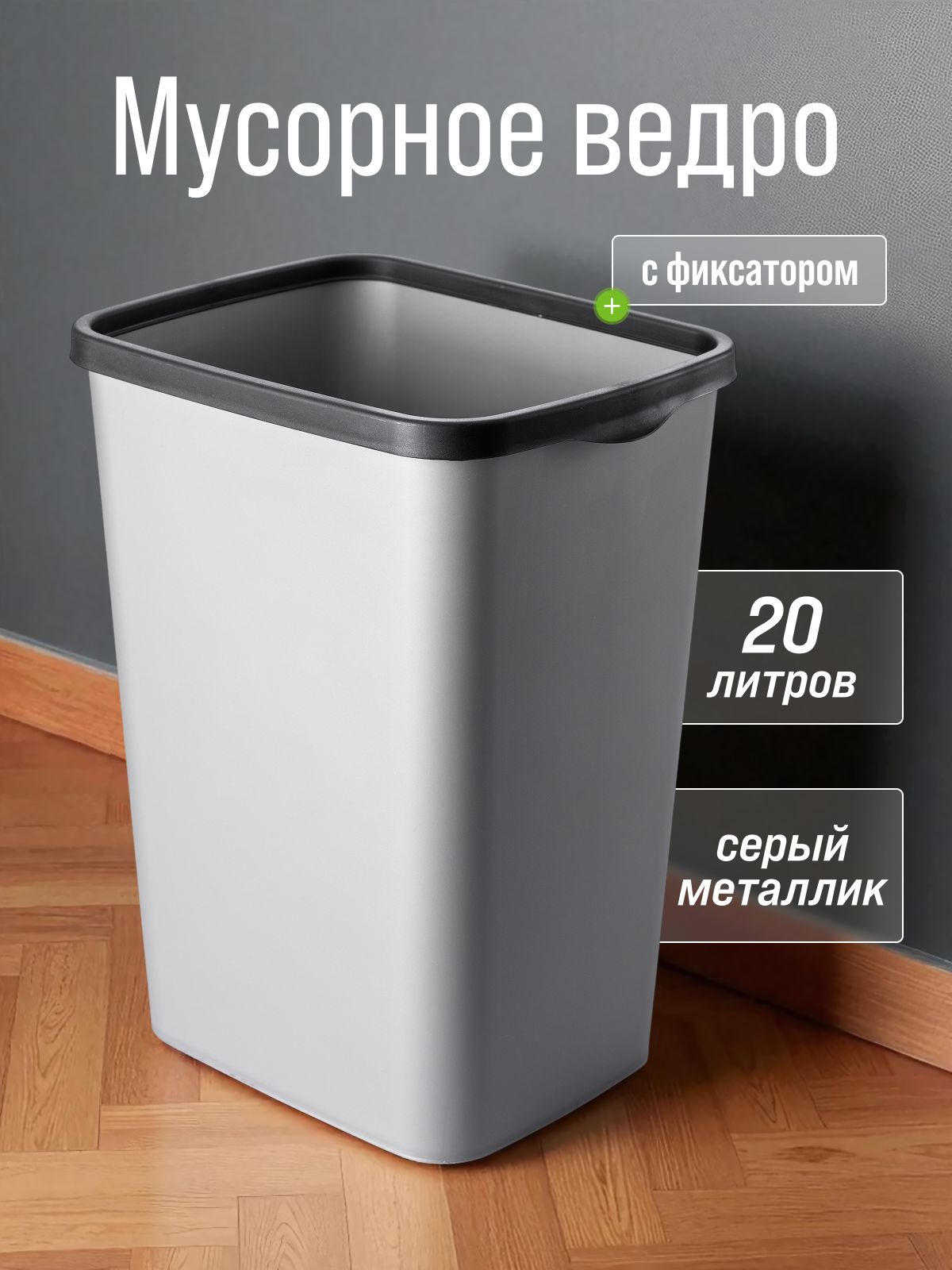 VioletМусорноеведроTandem,20л,1шт