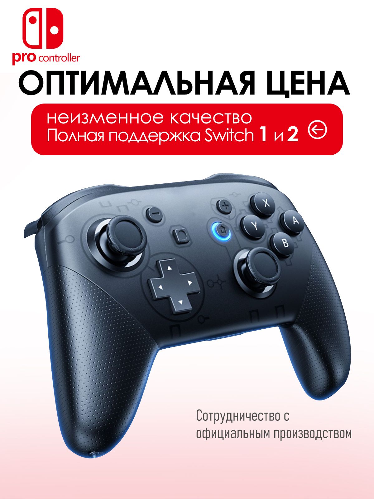 Геймпаддляnintendoswitchprocontroller,джостикгеймпаддлянинтендосвич,игровойджойстикдляпкбеспроводной,Черный.