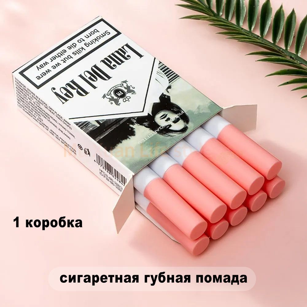Наборпомаддлясигарет10шт