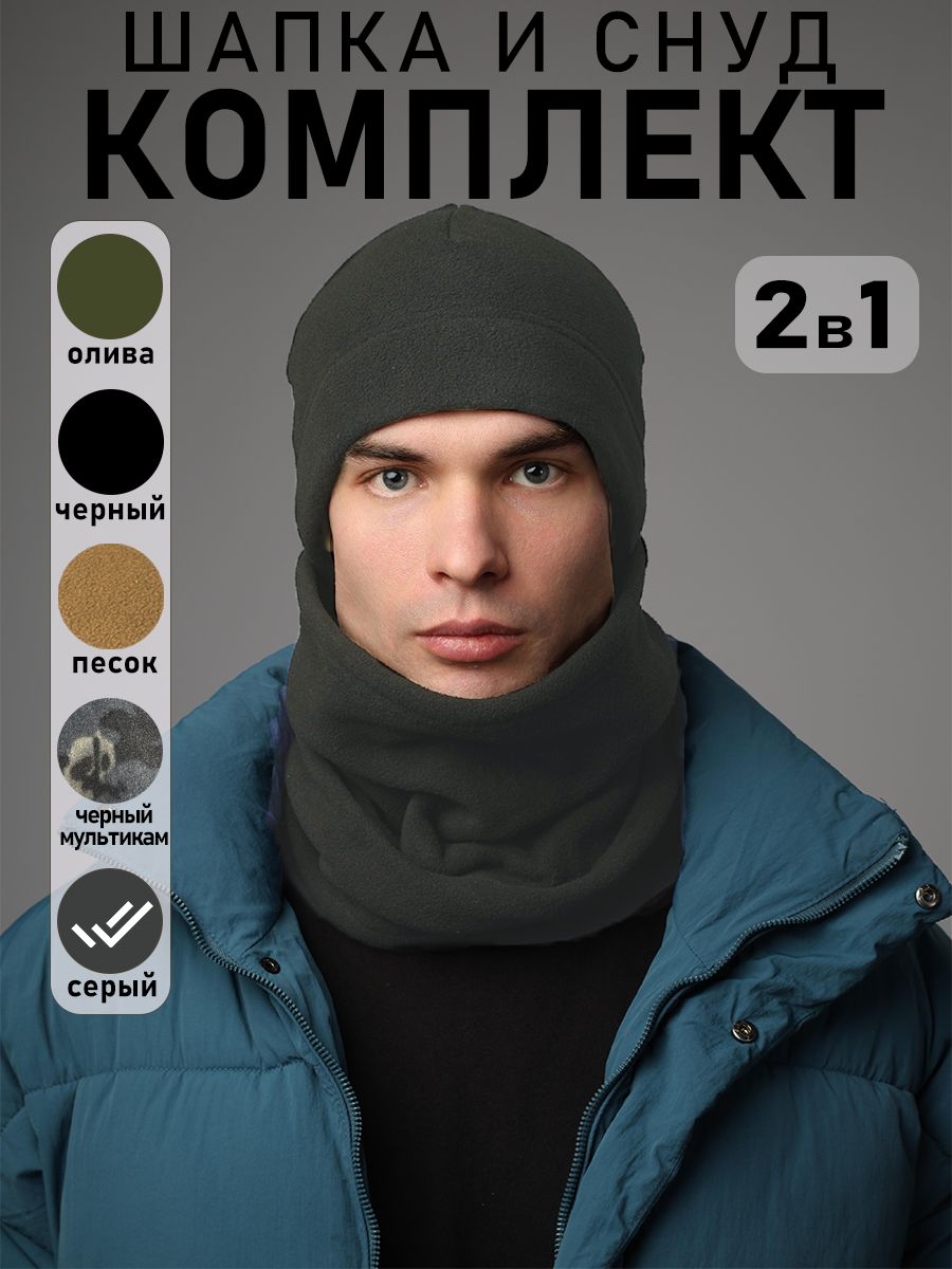 Шапкашарф5.11