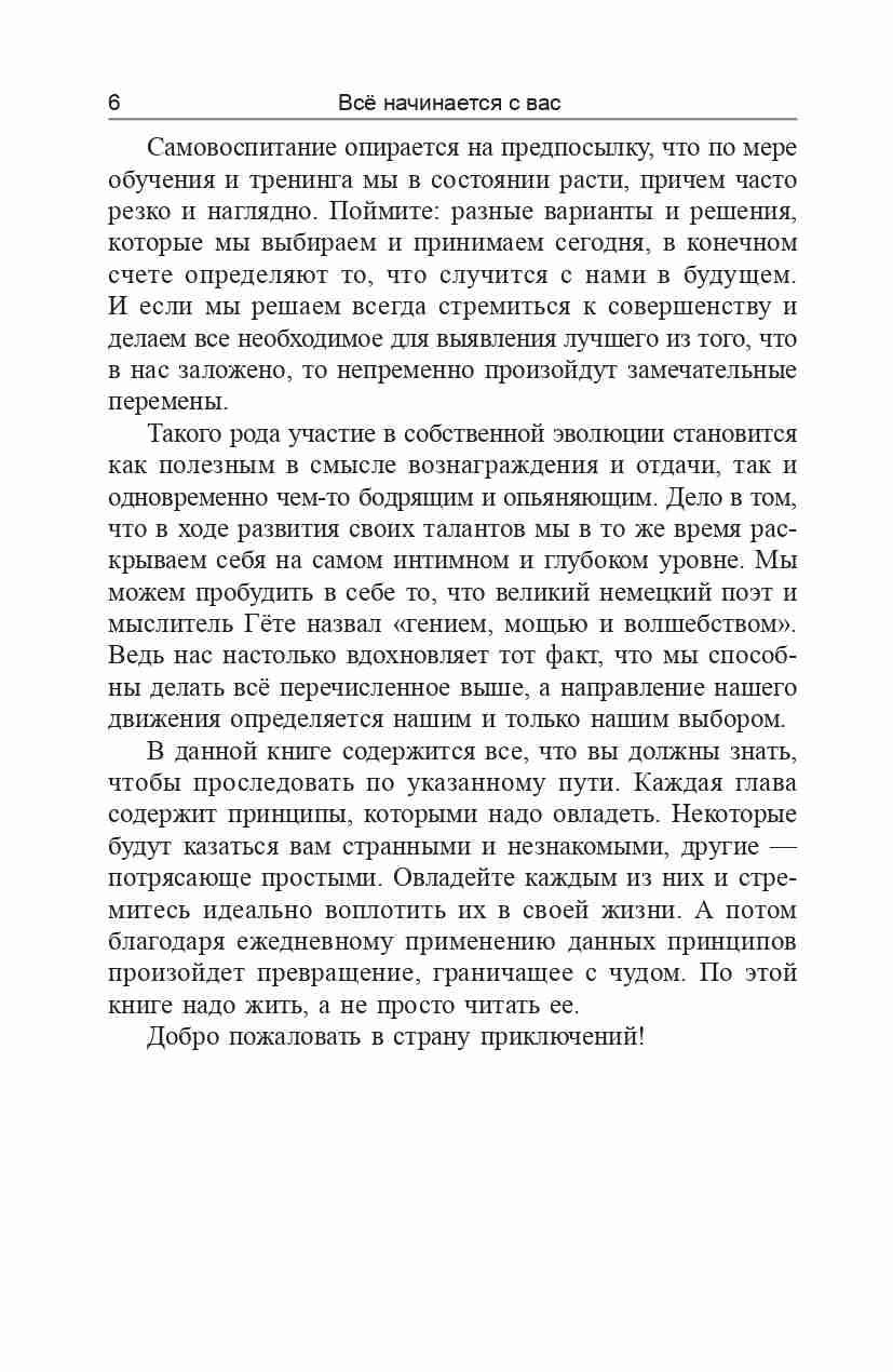 «Деньги, успех и вы» — фото 7