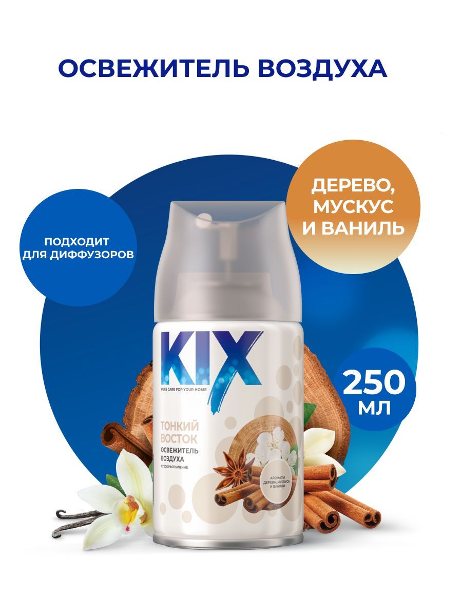 ОсвежительвоздухаKIX,Тонкийвосток,всменныхаэрозольныхбаллонахдляавтоматическогоосвежителявоздуха,250мл