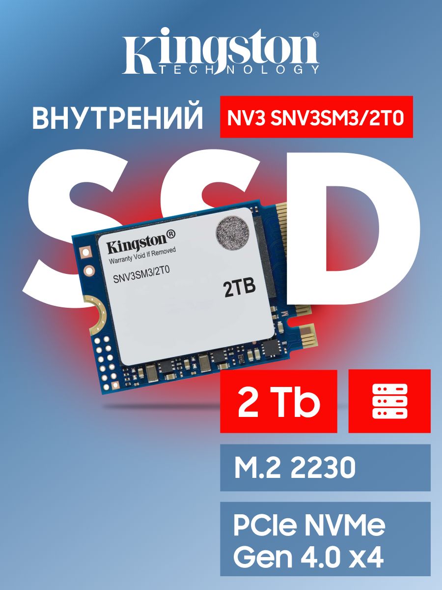 Kingston2ТБВнутреннийSSD-дискSNV3SM3/2T0(SNV3SM3/2T0)