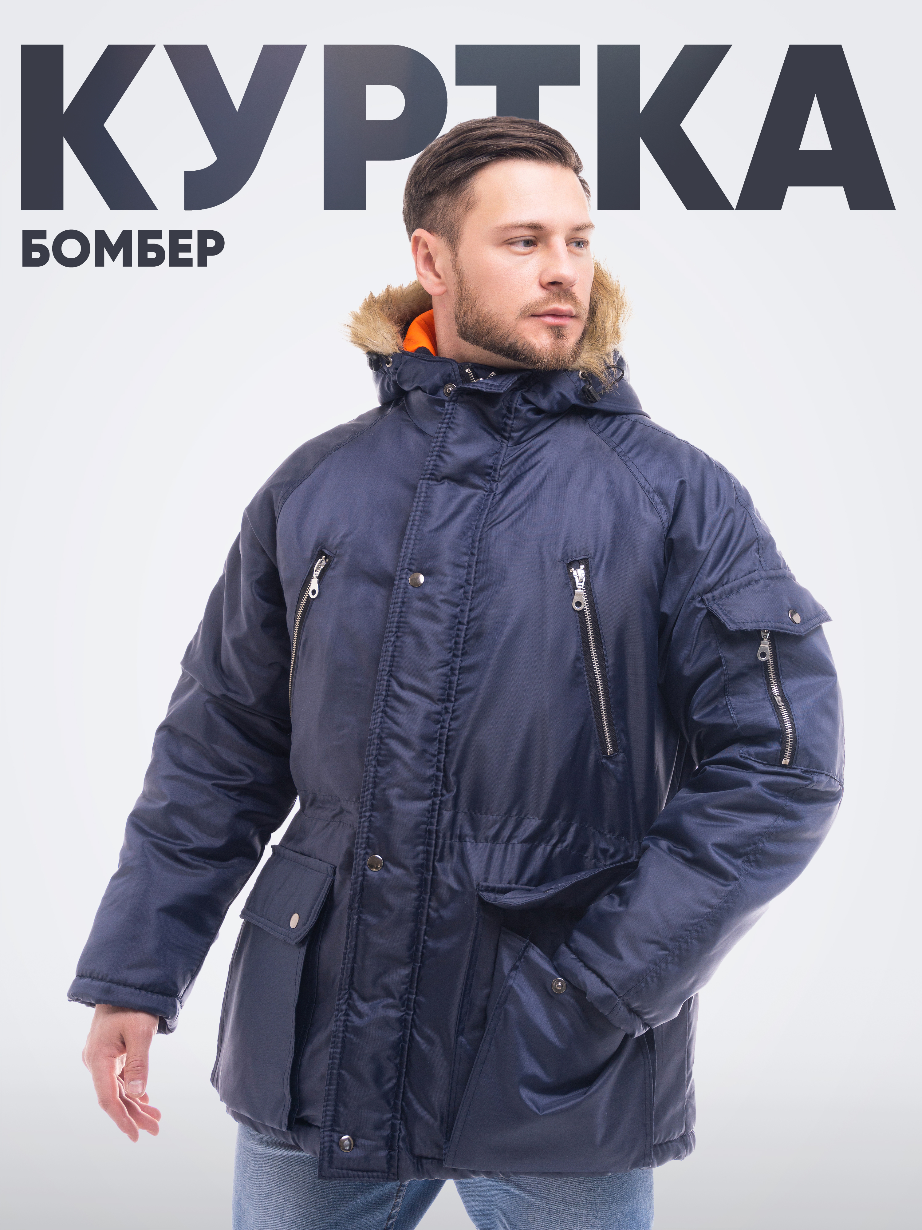 КурткаСПРУТ