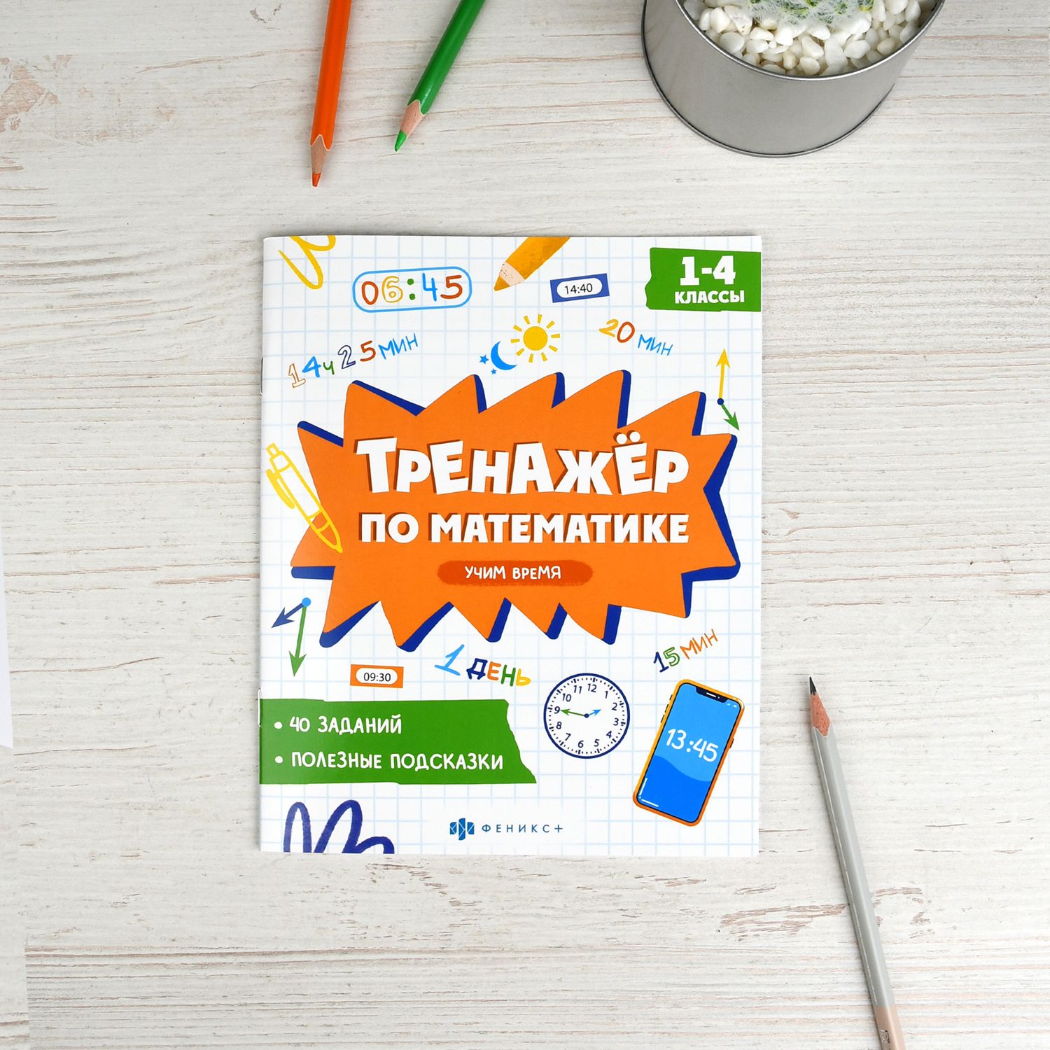 Книжка с примерами по математике. Серия "Тренажёр по математике" 165х205 мм 8 л | School VPR Practice Tests - Ozon image 4