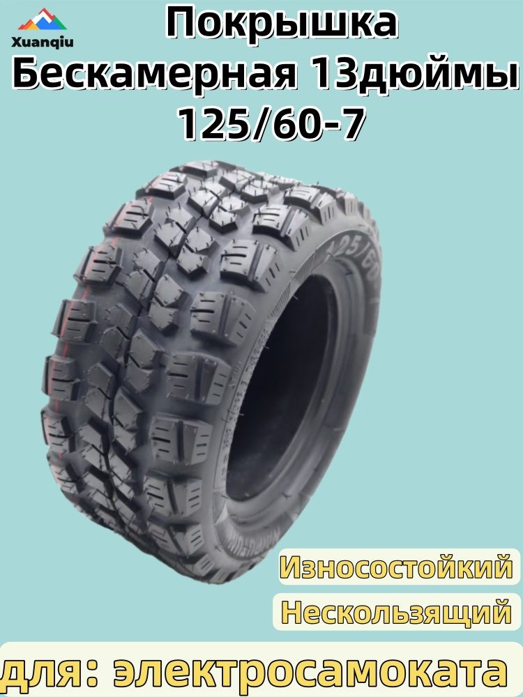 Аксессуарыдлягироскутера,моноколеса