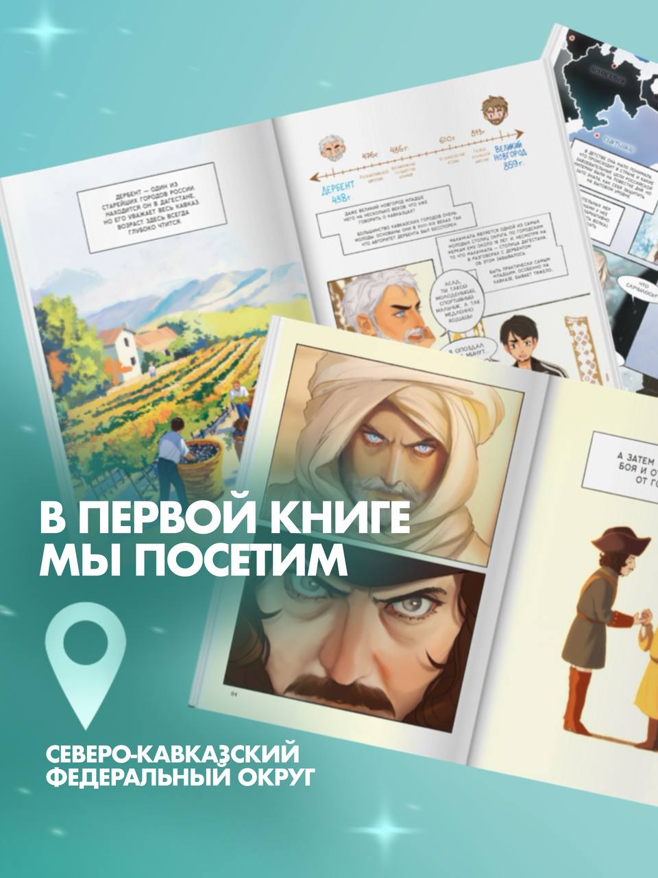 Повесть временных лет. Книга 1 | The Tale of Bygone Years. Book 1 - Ozon image 2