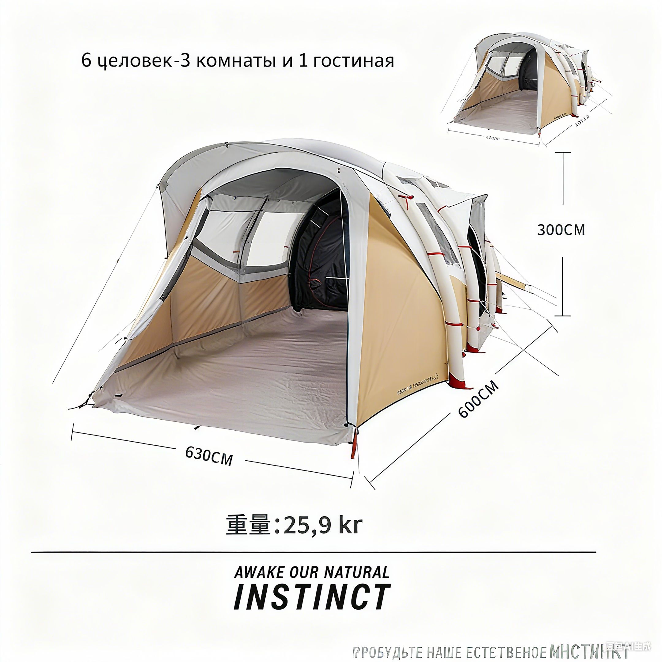 DECATHLONПалатка6-местная