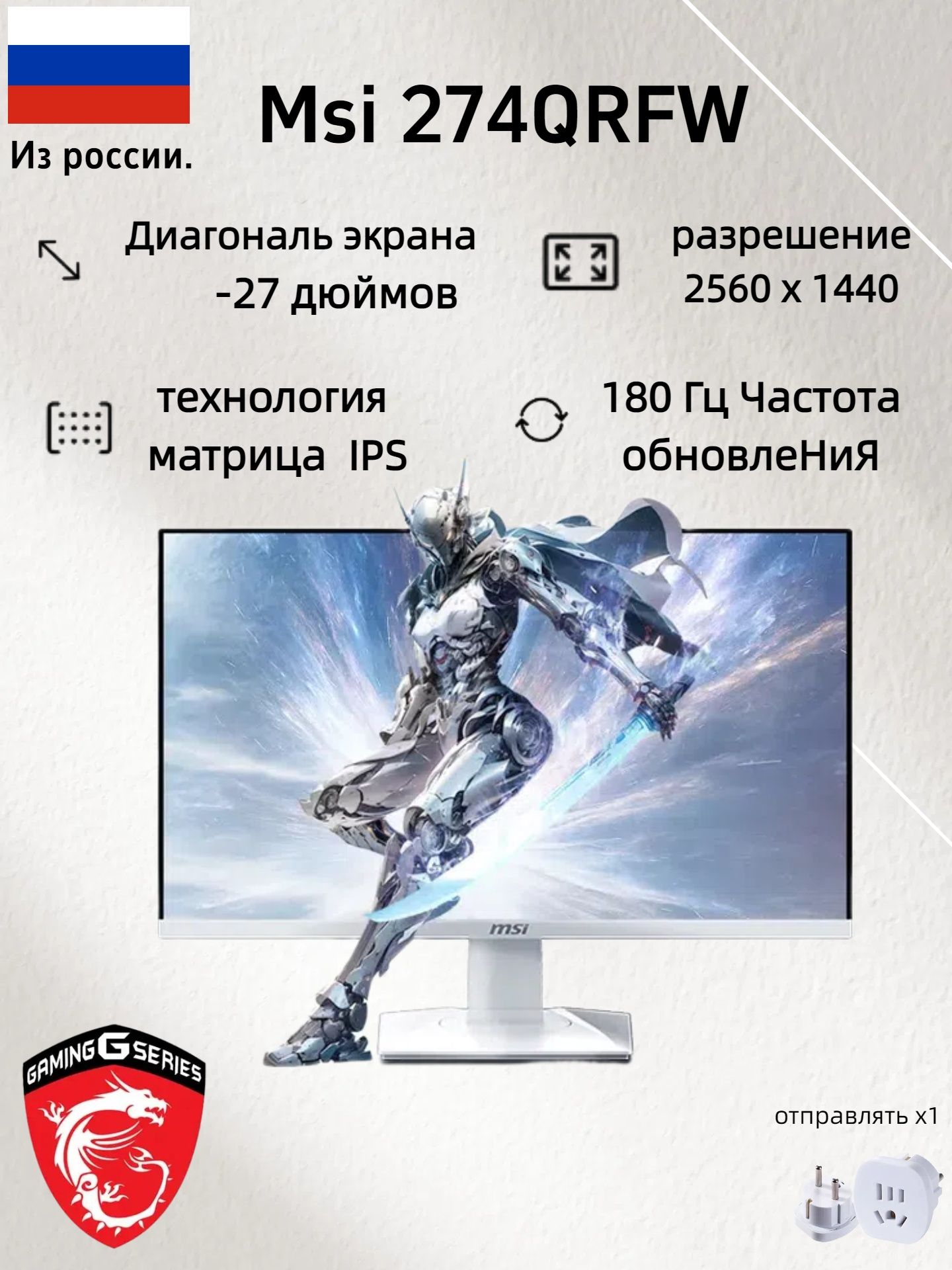MSI27"МониторИгровоймониторMsi274QRFWgaming27-дюймовый2KHD180Гцдлянастольногоигровогокомпьютерасэкраном1МС(GTG)HDR400,белый