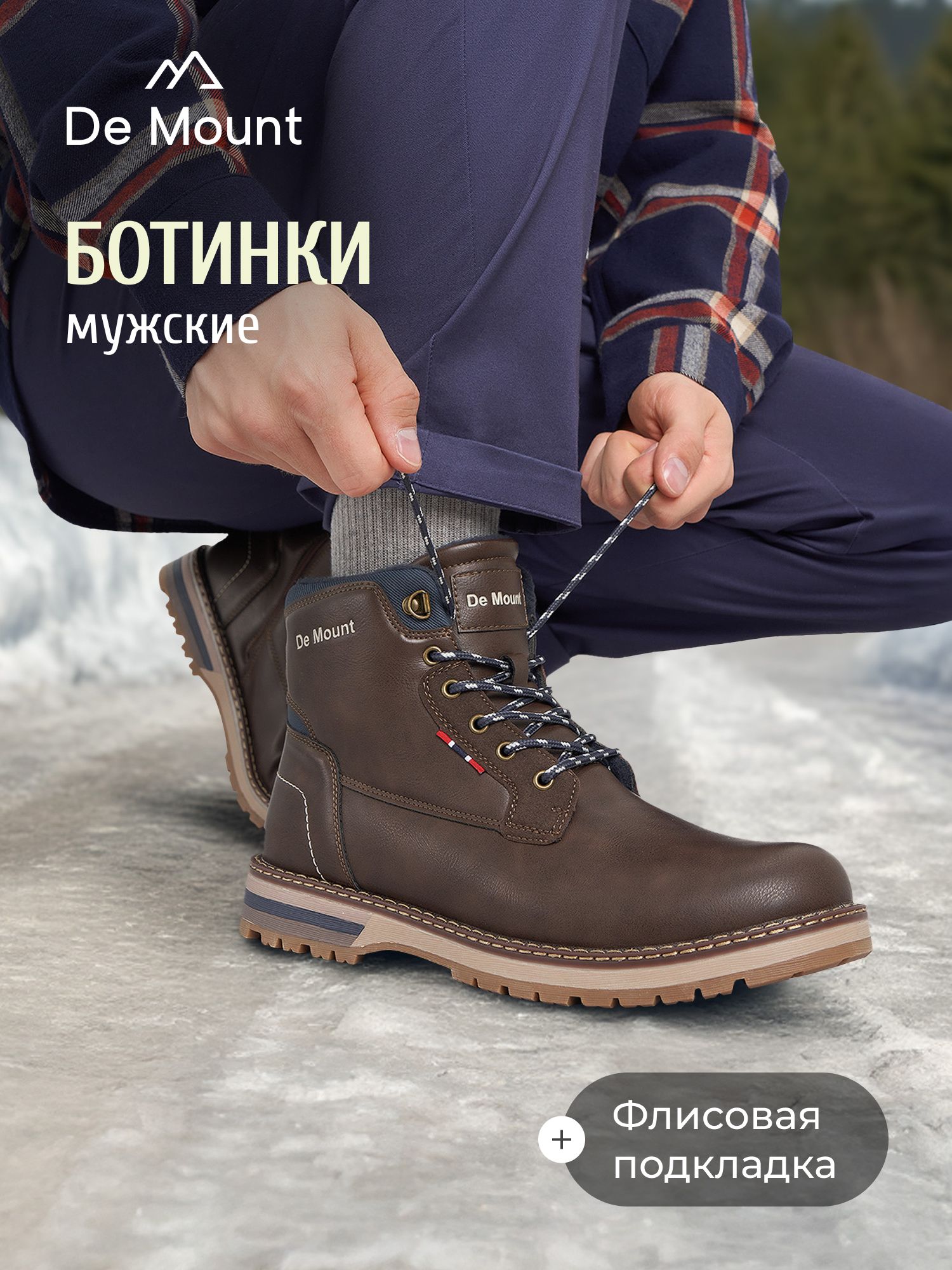 БотинкиDeMountInsulatedboots