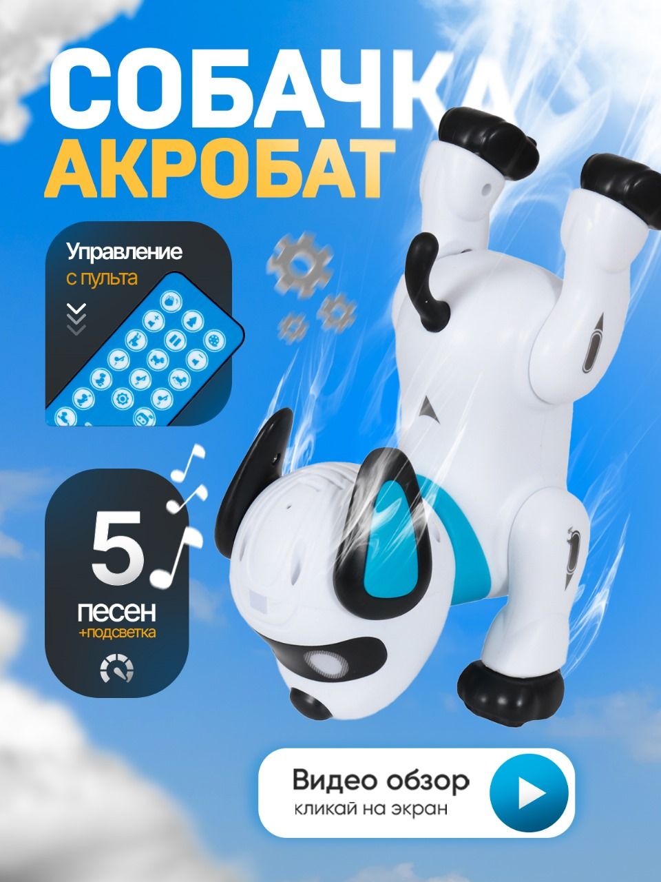 Vulpes,Собакароботнапультеуправления,игрушкадлядетей,интерактивныйумныйщенокмининарадиоуправлении