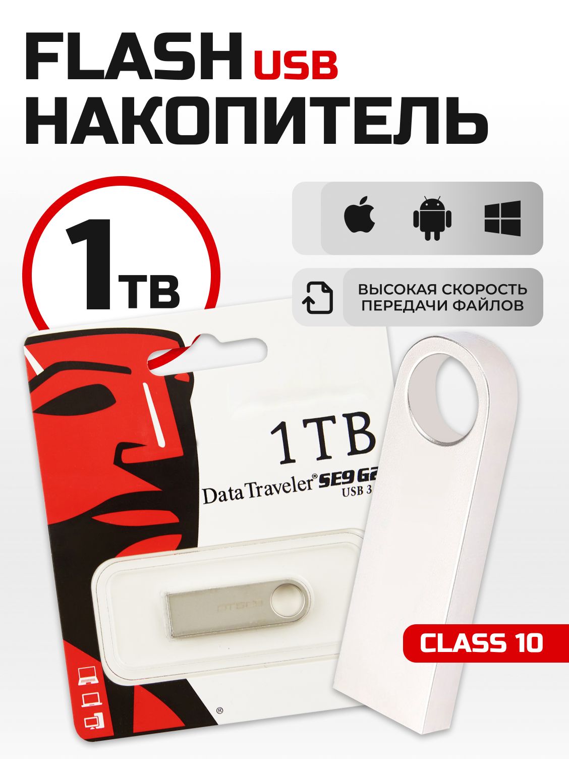 1ТБUSB-флеш-накопитель,USB3.0,USB3.1,до35мб/сек,Металл,серебристый