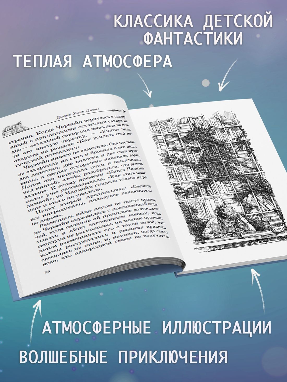 Дом с характером | The House with a Will - Ozon image 1