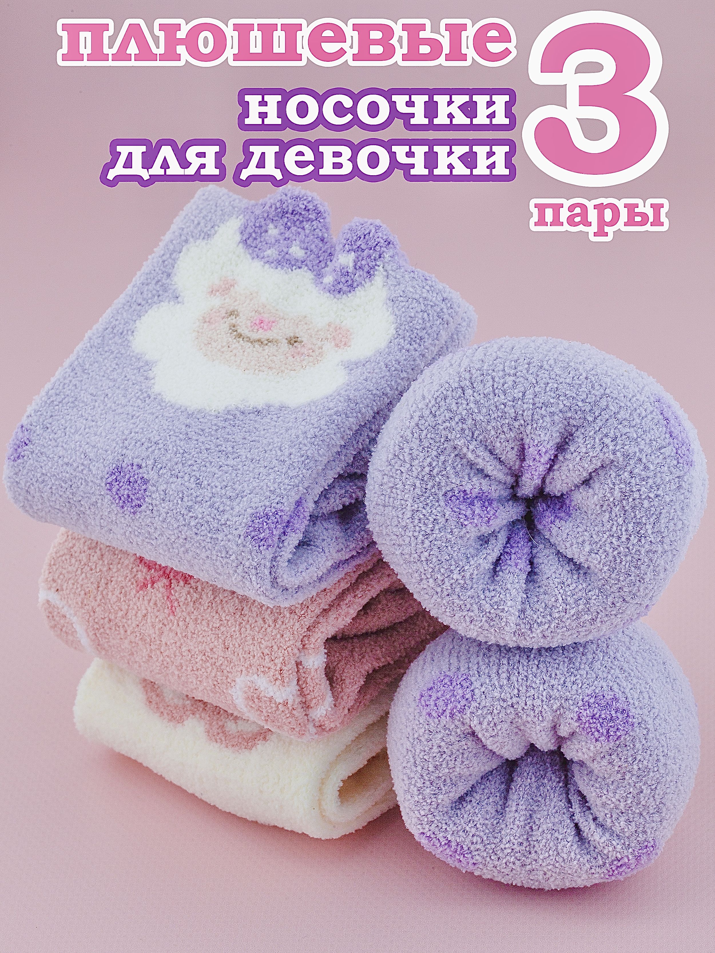 Носки330K,3пары