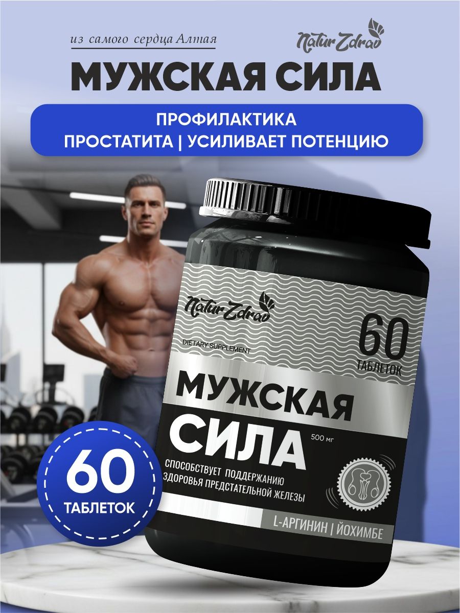Мужскиевитаминыкомплексотпростатита