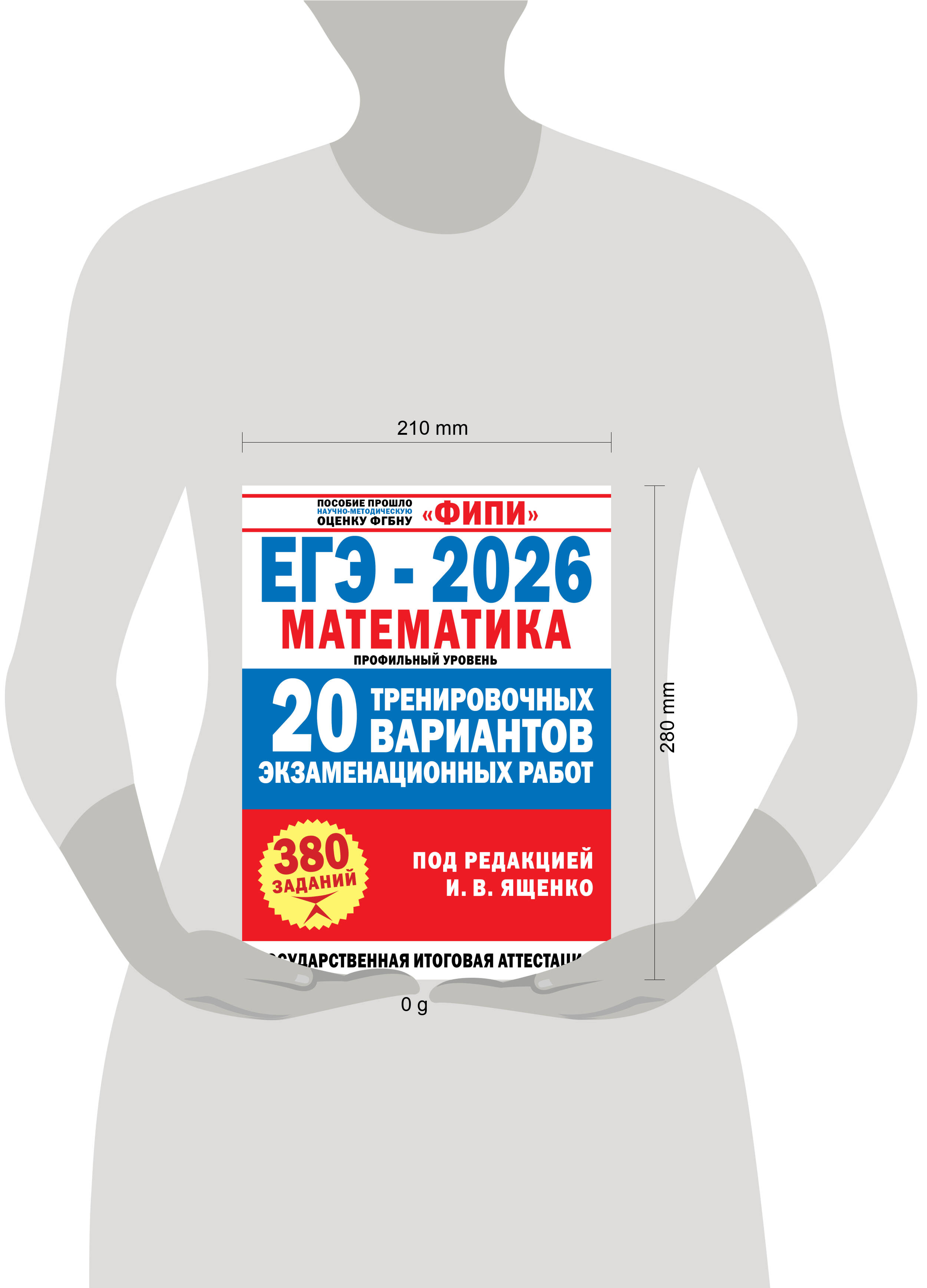ЕГЭ-2026. Математика.20 тренировочных вариантов. ФИПИ | Unified State Exam 2026. Mathematics. 20 Training Variants. The Federal Institute of Pedagogy (FIPI) - Ozon image 5