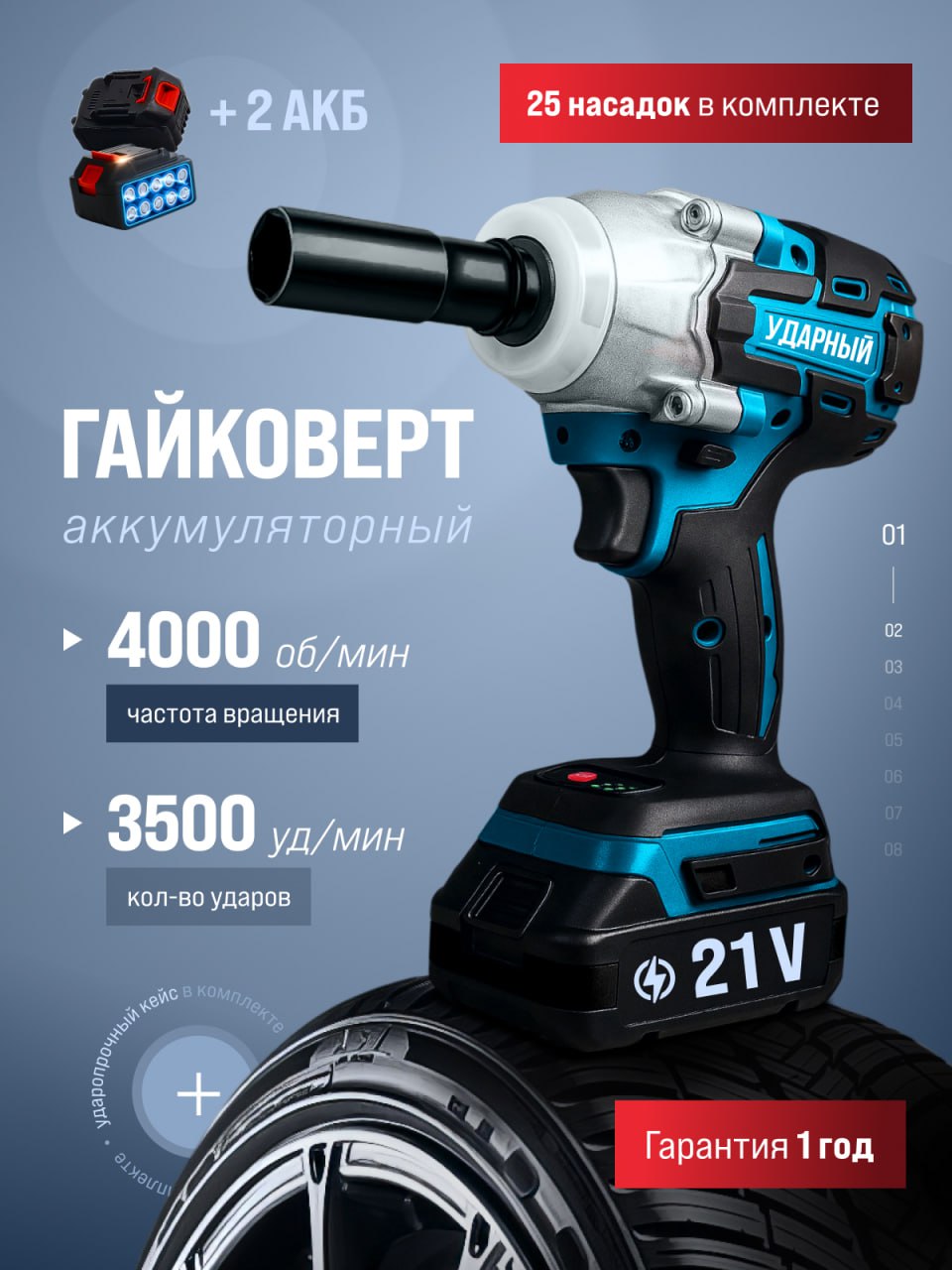 Гайковертаккумуляторныйударный;безщеточный;мощный