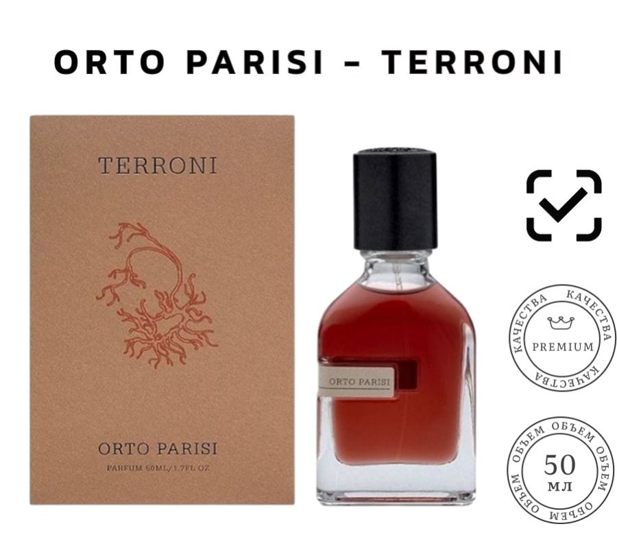 OrtoParisiTerroniтеронидухи50мл