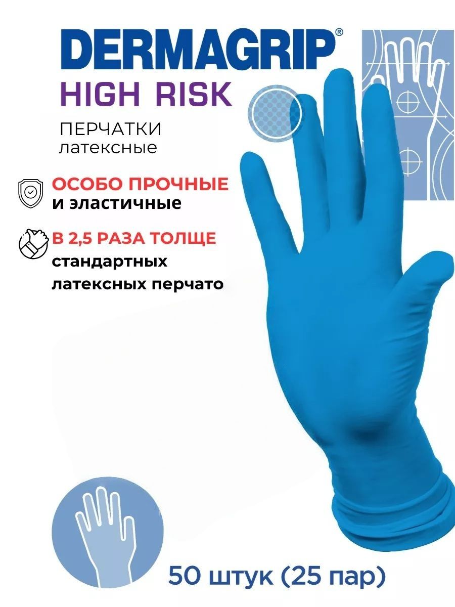 Перчаткихозяйственные,размерM,25пар