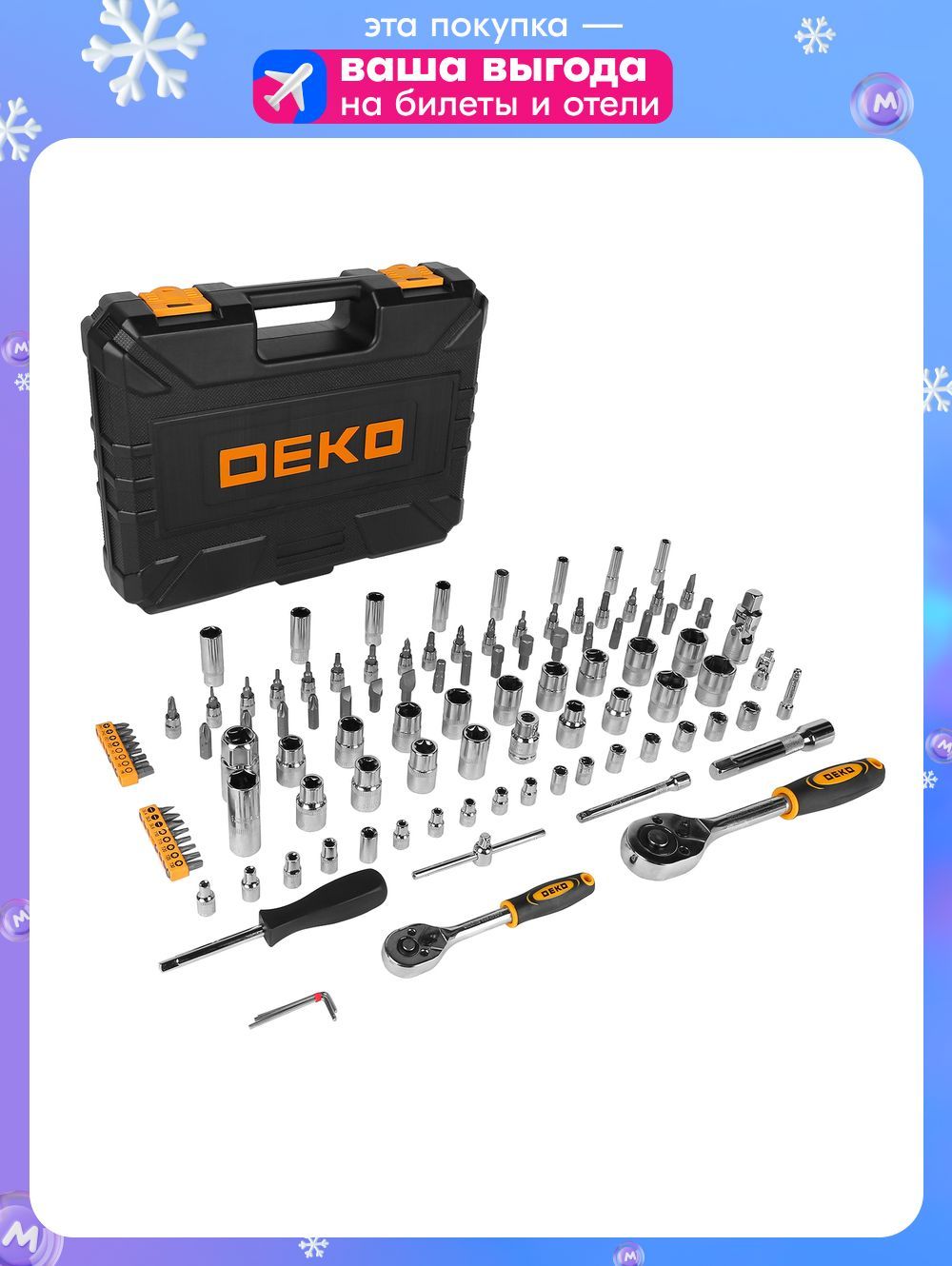 НаборинструментовдляавтоDEKODKAT108(108предметов)