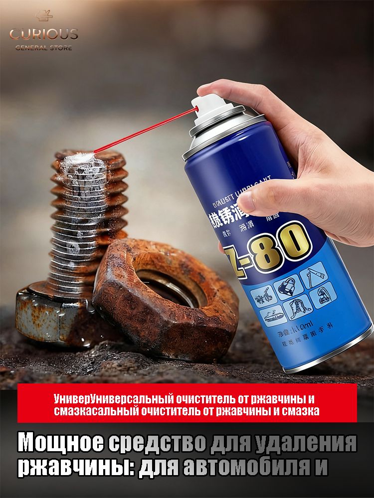 ПреобразовательржавчиныСпрей,110мл,1шт.