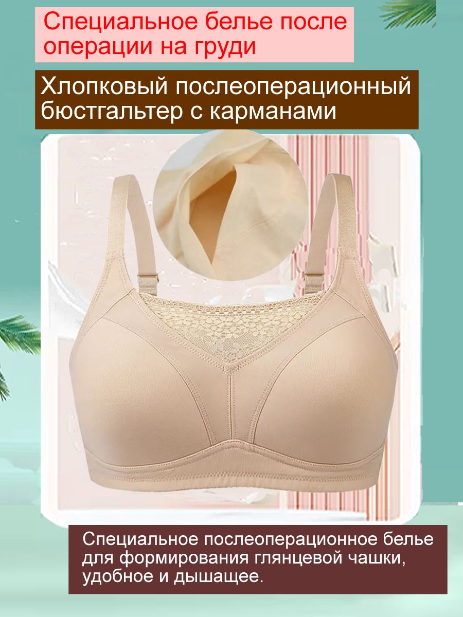 Бюстгальтер