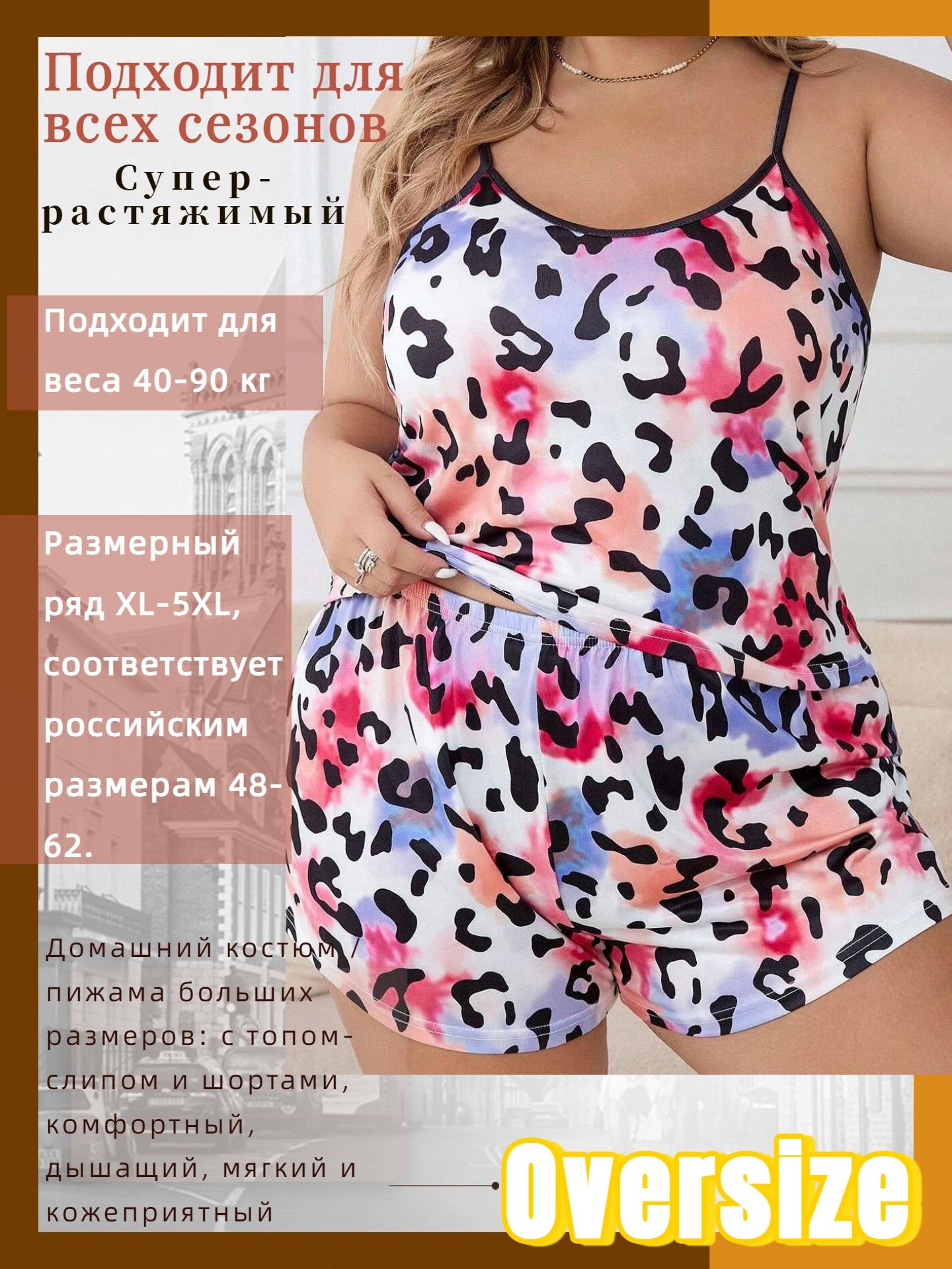 ПижамаTouchalleЖенскийдомашнийкостюмбольшихразмеров,Комплектпижамыдляженщин