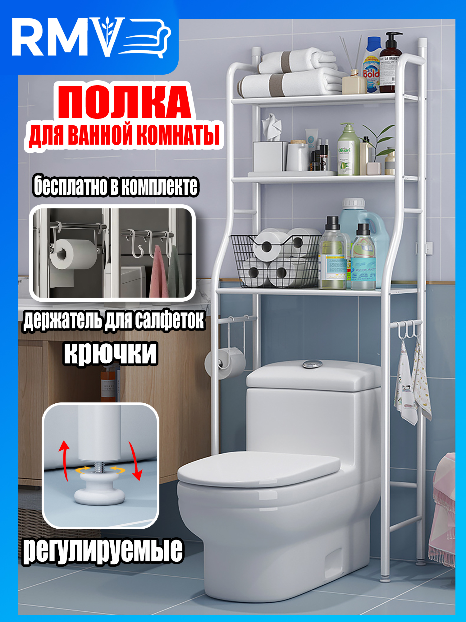 ПолкадляваннойкомнатыстеллажнадунитазомУцененныйтовар