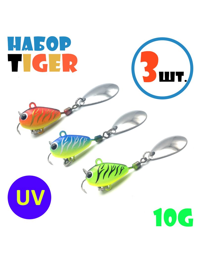 НабордлярыбалкиТейл-СпиннерыUf-StudioHurricane10g#Tiger(3шт.)