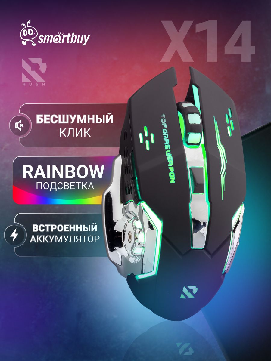 МышьигроваябеспроводнаяаккумуляторнаяSmartbuyRUSHX14,черная