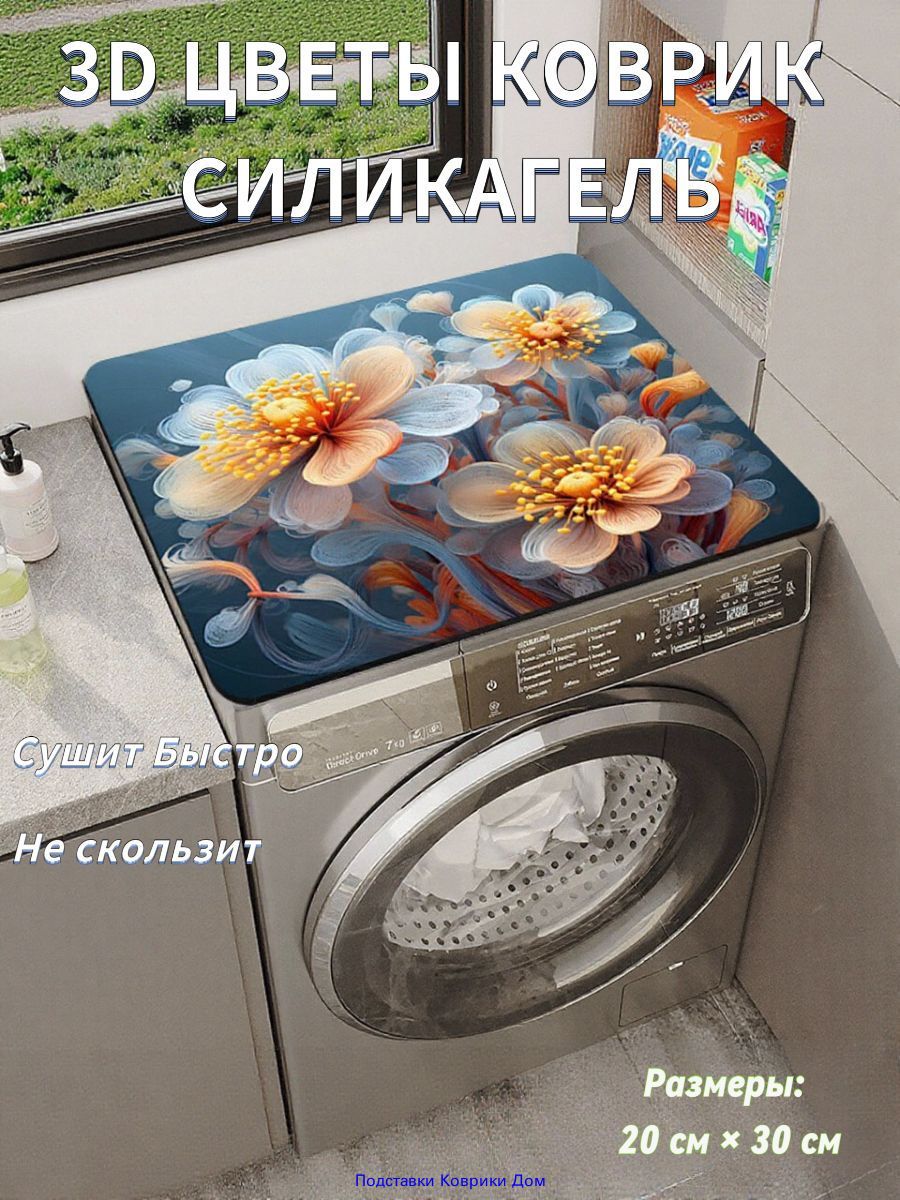Коврикдляванной20x30см