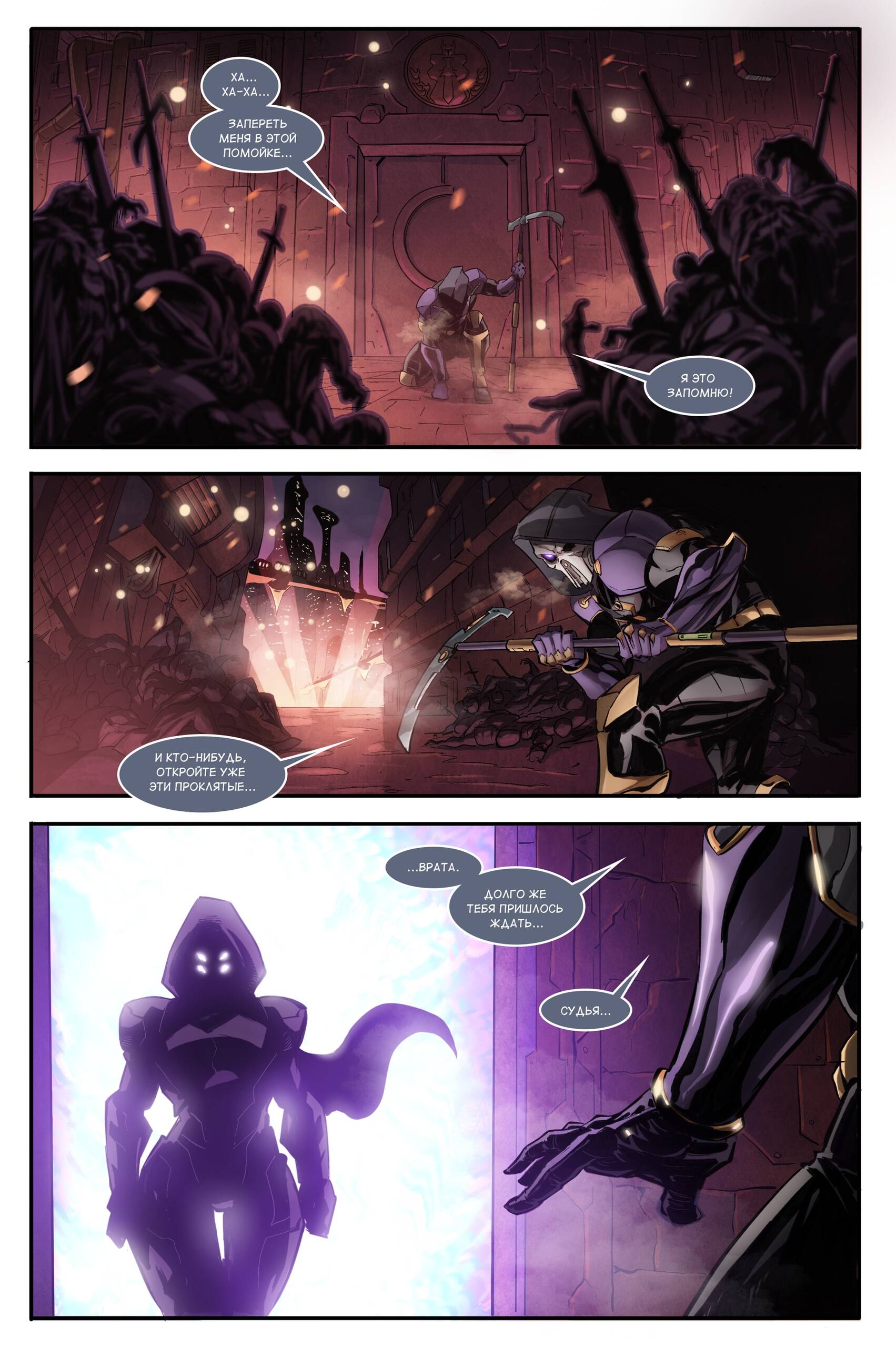 Shadow Fight. Том 3 | Shadow Fight. Volume 3 - Ozon image 7