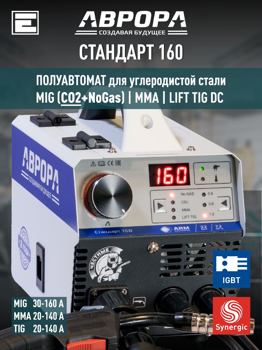 Стандарт160полуавтоматсгорелкойMIGAK14