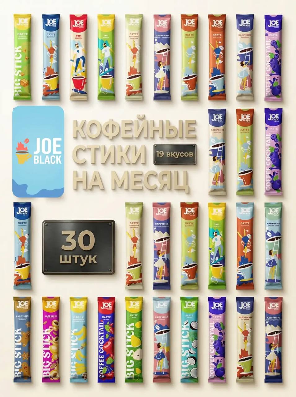 Кофе3в1впакетикахрастворимый30штнабор19вкусов