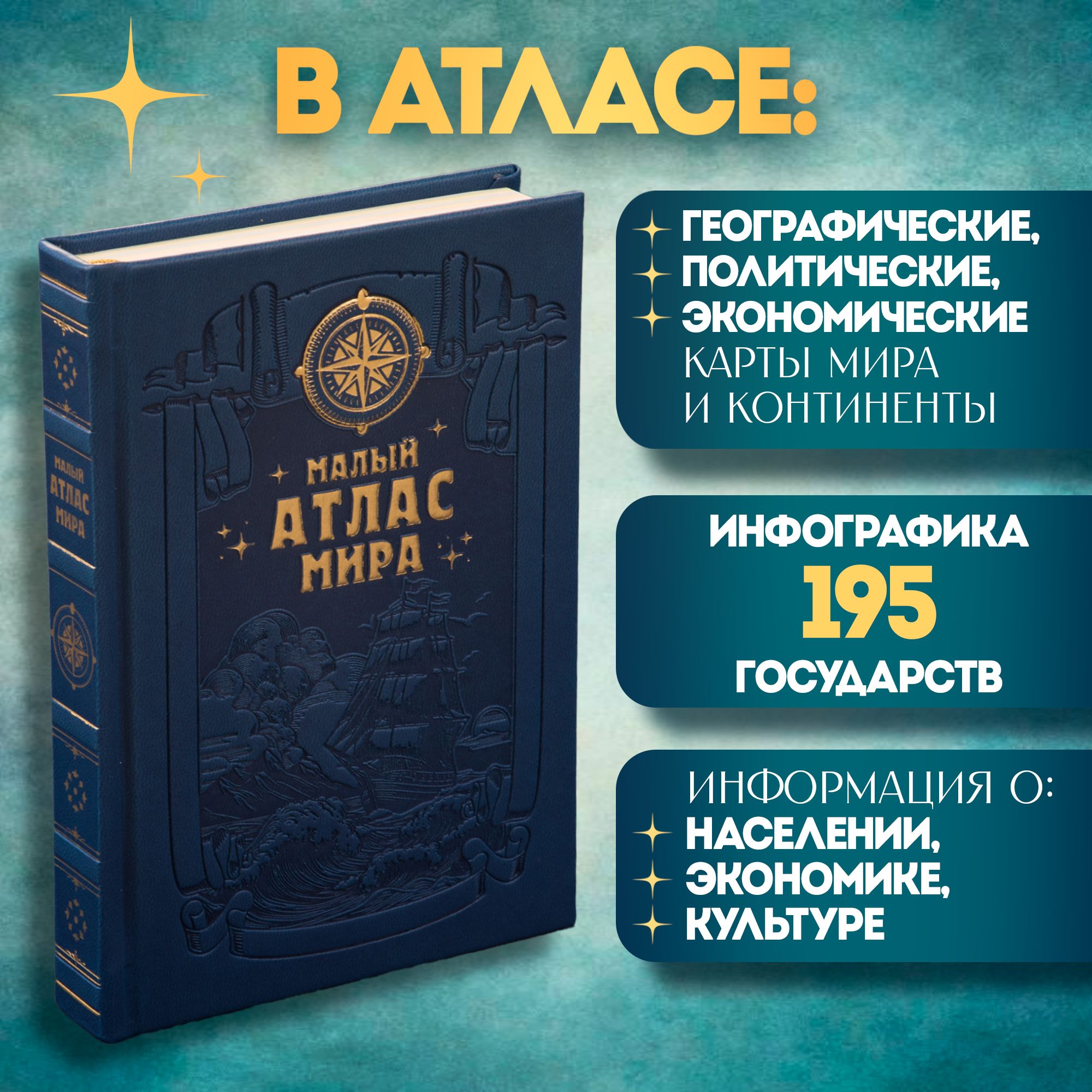 Малый Атлас Мира | Small World Atlas - Ozon image 7