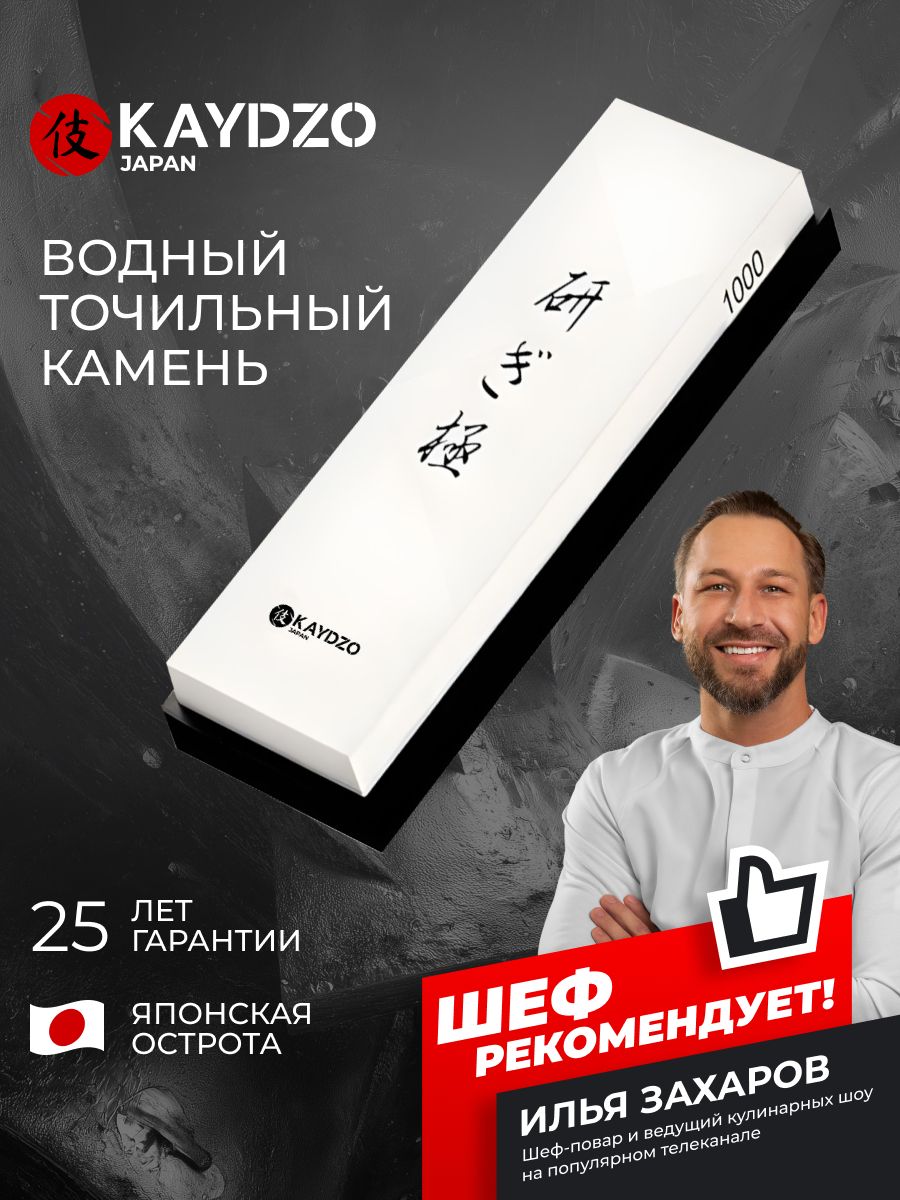 Точилкадляножейиножниц,ножеточкадляножейKAYDZO,Точильныйкамень.1000грит,цветбелыйKWS-1000