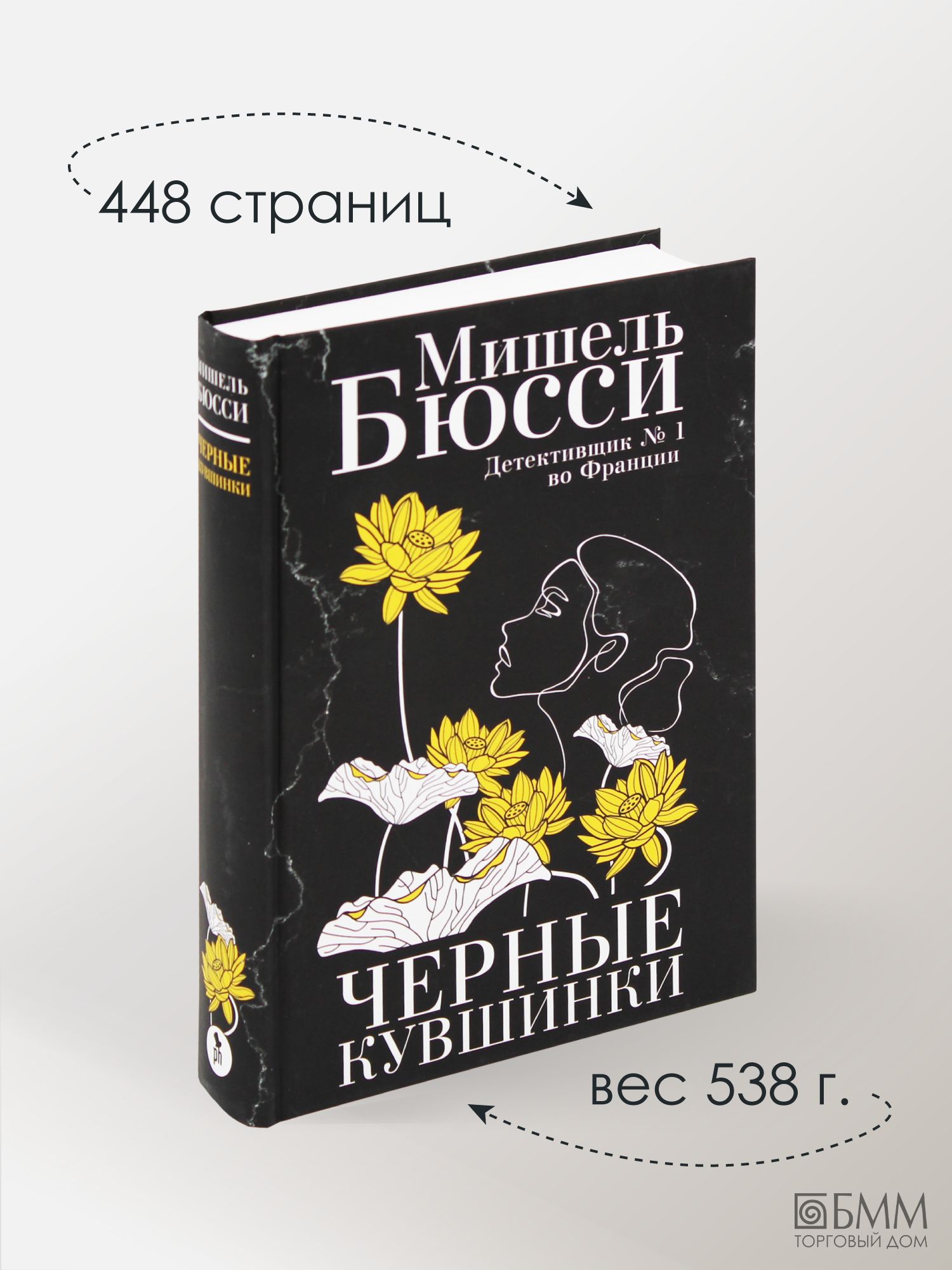 Черные кувшинки | Black Water Lilies - Ozon image 3