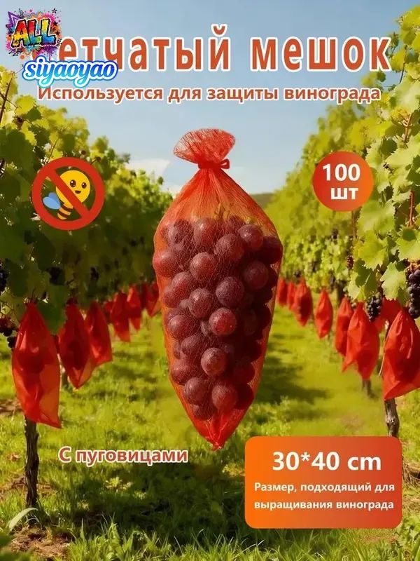 Мешкисадовые,100шт