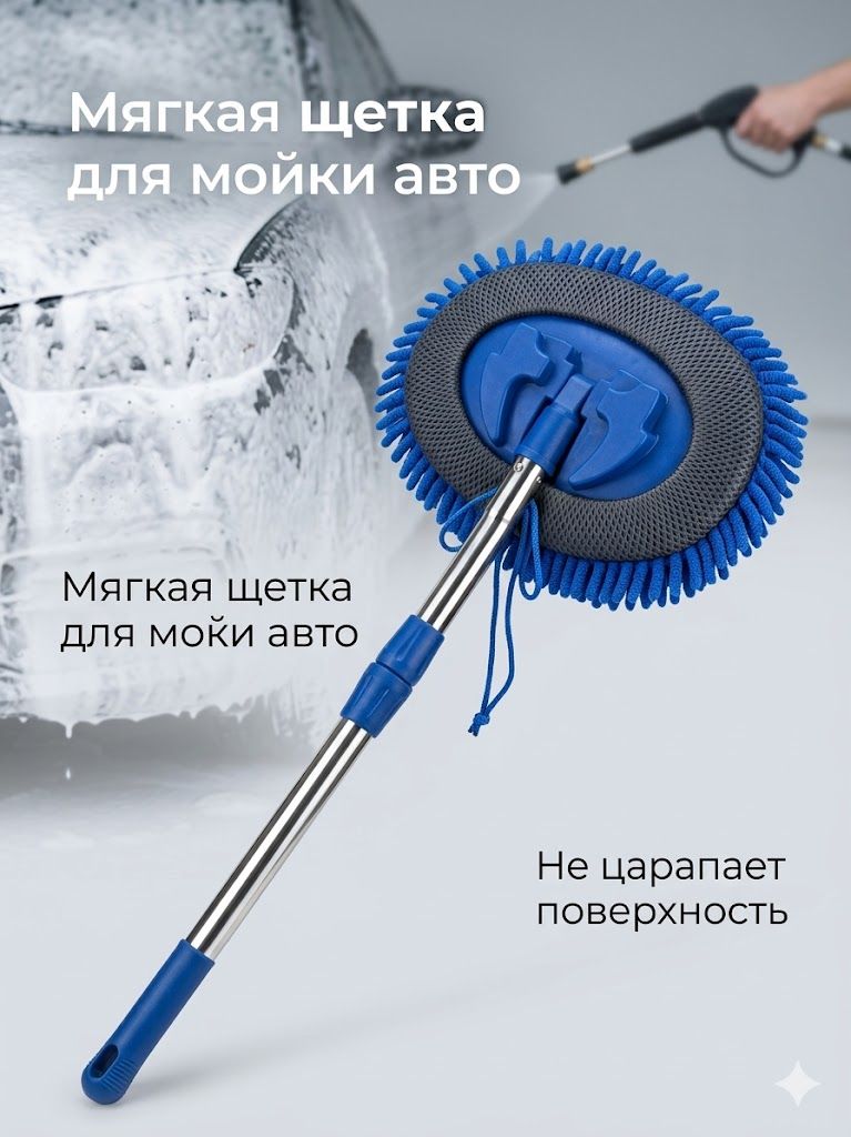Щеткаавтомобильная,длина:100см