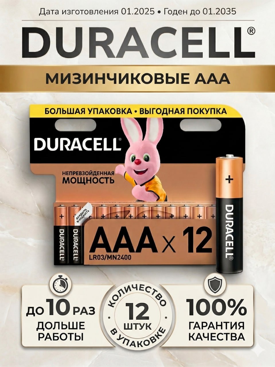 DuracellБатарейкаA,L(щелочной)тип,1500мА•ч,1,6В,12шт